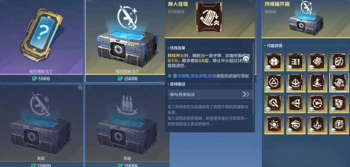 逆战未来实用插件推荐,逆战未来高性价比插件选择指南,逆战