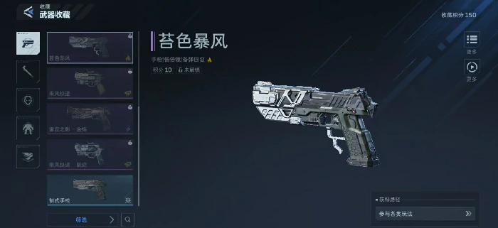 逆战未来手枪全解析,逆战未来手枪种类与性能详解,逆战