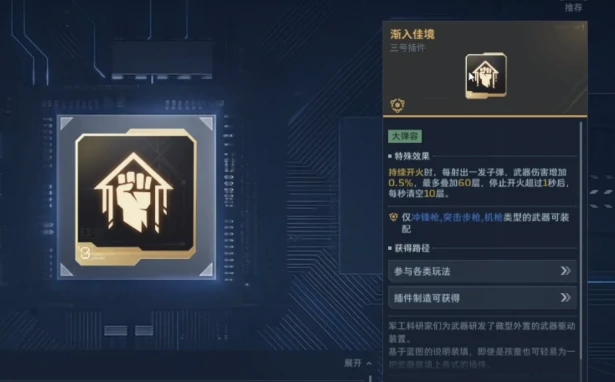 逆战未来武器词条推荐,逆战未来武器插件搭配指南,逆战