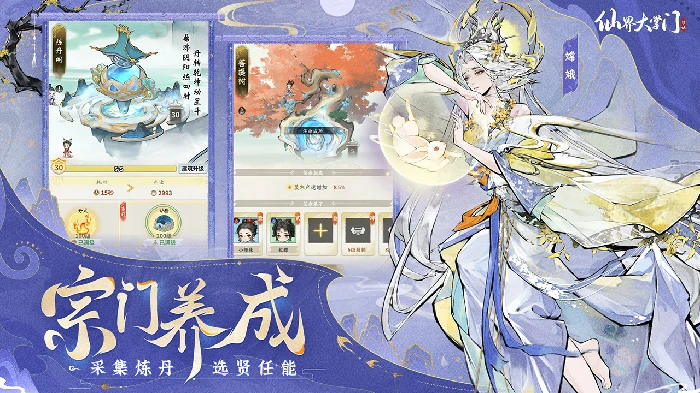 仙界大掌门仙尊角色大全,仙界大掌门最强仙尊培养与阵容搭配攻略