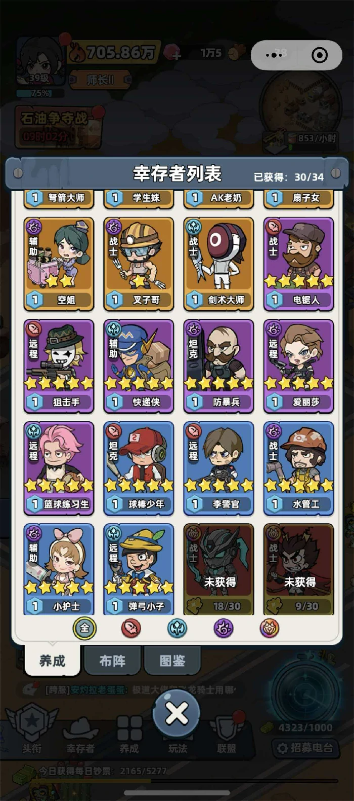 生存33天阵容搭配指南,生存33天高性价比技能书与角色组合思路解析