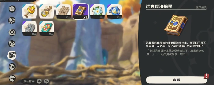 洛克王国世界共鸣种类大全,洛克王国共鸣效果与实用价值详解