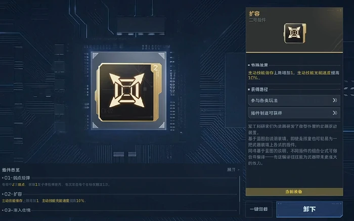 逆战未来实用插件推荐,逆战未来高性价比配装指南,逆战