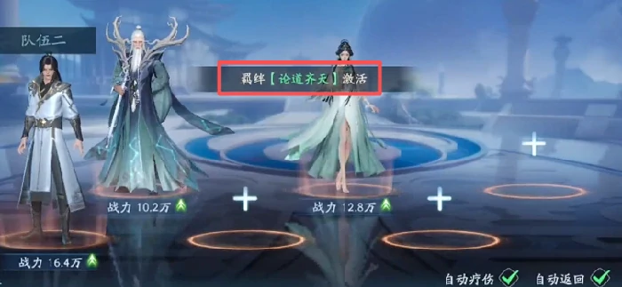 遮天世界最强阵容搭配指南,遮天世界高战力角色组合与实战布阵策略