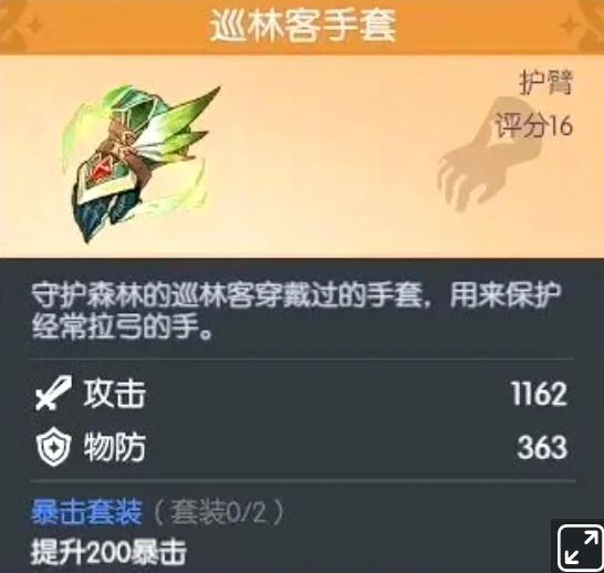 龙魂旅人装备搭配指南,龙魂旅人高性价比毕业装与流派适配推荐