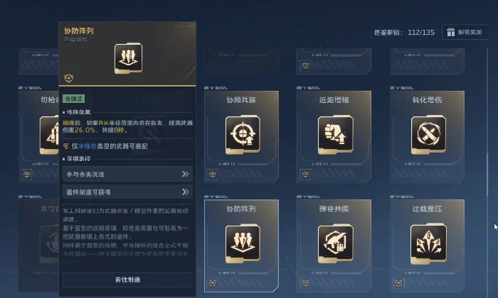 逆战未来模组系统详解,逆战未来模组玩法与实战技巧分享,逆战