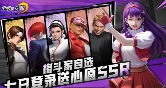 全明星觉醒,黑子的测验挑战攻略,全明星觉醒,如何通关黑子的测验