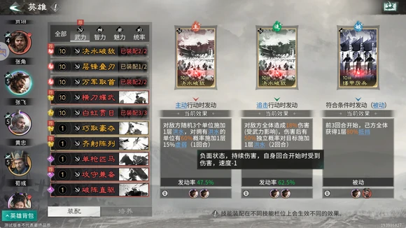 三国天下归心黄忠后排秒杀队搭配攻略,三国天下归心黄忠最强爆发阵容推荐