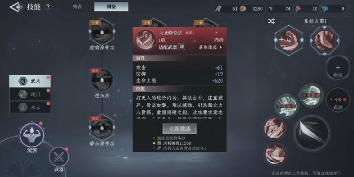 大奉打更人功法大全,大奉打更人全境界功法体系与修炼路径详解