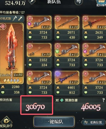 风之痕迹魔武加护,风之痕迹魔武加护详细操作步骤与实战应用攻略