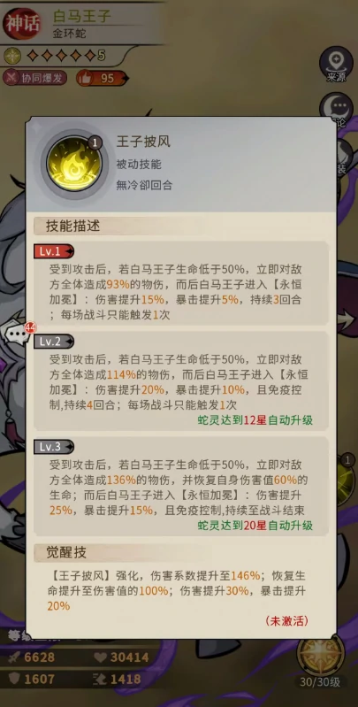 幻灵召唤师白马王子强度解析,幻灵召唤师白马王子角色技能与实战表现