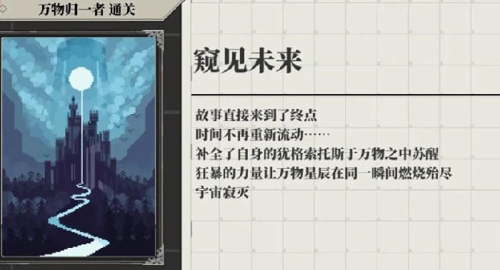心之钥游戏成就全攻略,心之钥所有成就解锁条件与速通技巧