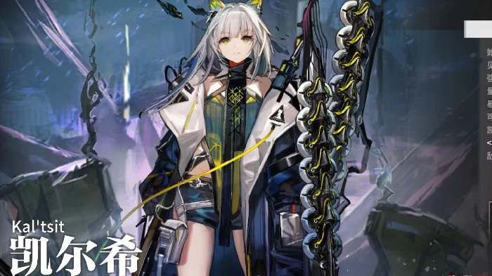 明日方舟终末地凯尔希会出场吗|明日方舟终末地剧情角色登场解析,明日方舟