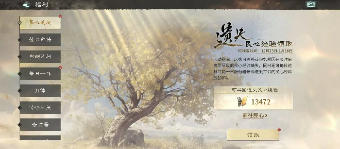 三国天下归心测试福利大全,三国天下归心新手必领测试期限时奖励