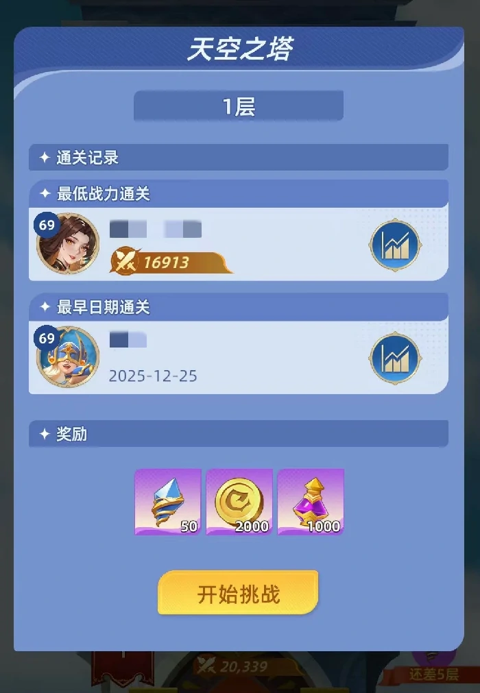 神召大陆天空之塔通关攻略,神召大陆爬塔阵容搭配与BOSS打法详解