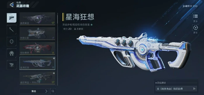 逆战未来传说枪械大全,逆战高人气未来传说系列武器详细解析,逆战