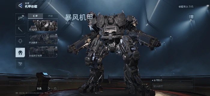 逆战未来机甲外观怎么获得,逆战未来机甲皮肤获取方式全攻略,逆战