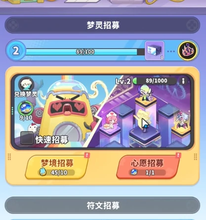 梦境护卫队召唤系统怎么玩,梦境护卫队召唤玩法与技巧详解