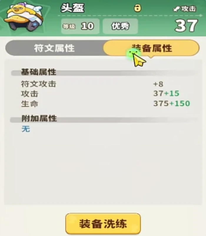 梦境护卫队装备系统深度解析,梦境护卫队洗练机制与实战技巧