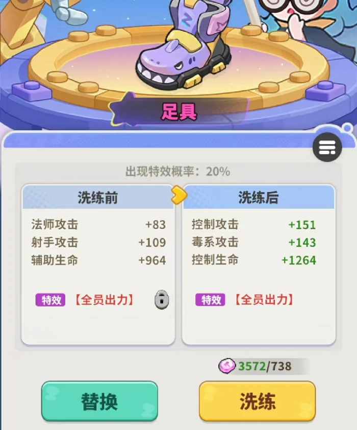 梦境护卫队装备强化作用详解,梦境护卫队装备强化方法全攻略