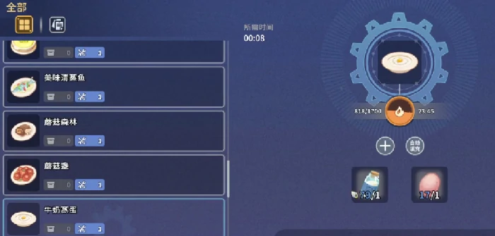 沙石镇时光牛奶蒸蛋获取攻略,沙石镇时光牛奶蒸蛋怎么制作与领取方法