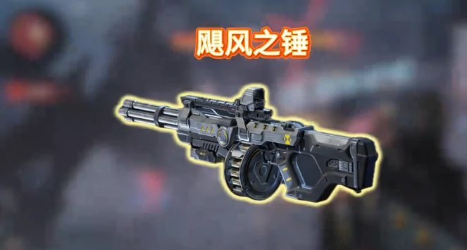 逆战未来飓风之锤值得入手吗,逆战未来飓风之锤插件搭配推荐,逆战