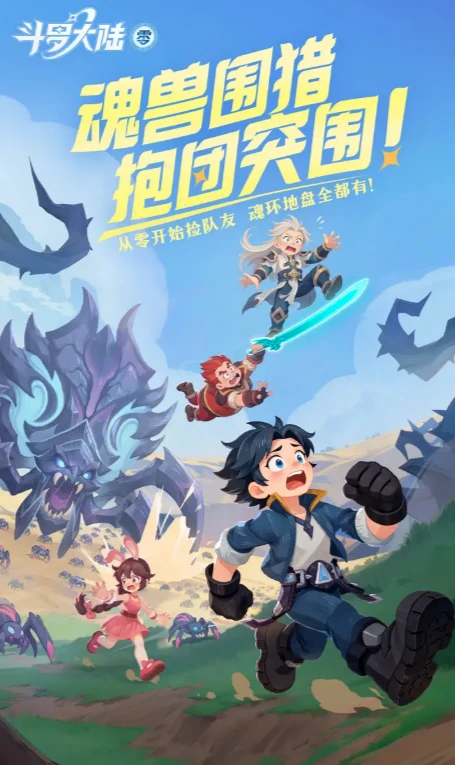 斗罗大陆零角色羁绊大全,斗罗大陆零全角色羁绊效果与搭配指南