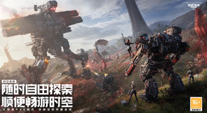 逆战未来CDK兑换码大全,逆战未来最新可用礼包码汇总,逆战