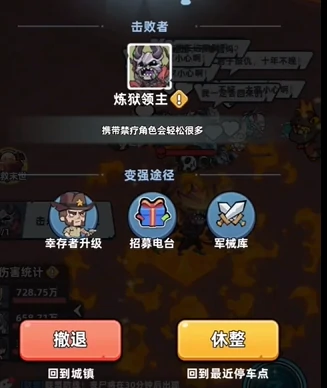 生存33天BOSS打法全解析,生存33天高难度Boss通关技巧与阵容推荐