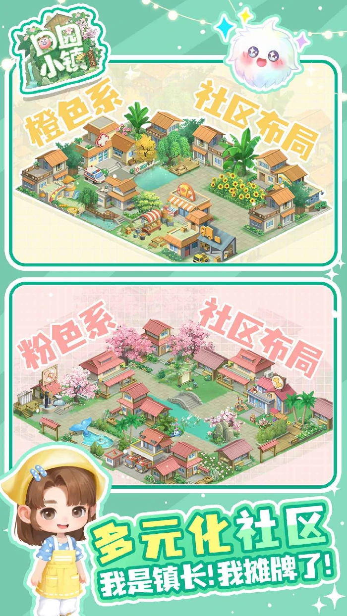 田园小镇手游公测时间汇总,田园小镇手游公测日期最新消息