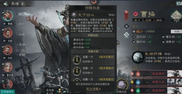 三国天下归心,龙泉宝剑属性解析与实战搭配指南