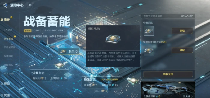 逆战未来信标燃料玩法详解,逆战未来信标燃料获取与使用技巧全攻略,逆战