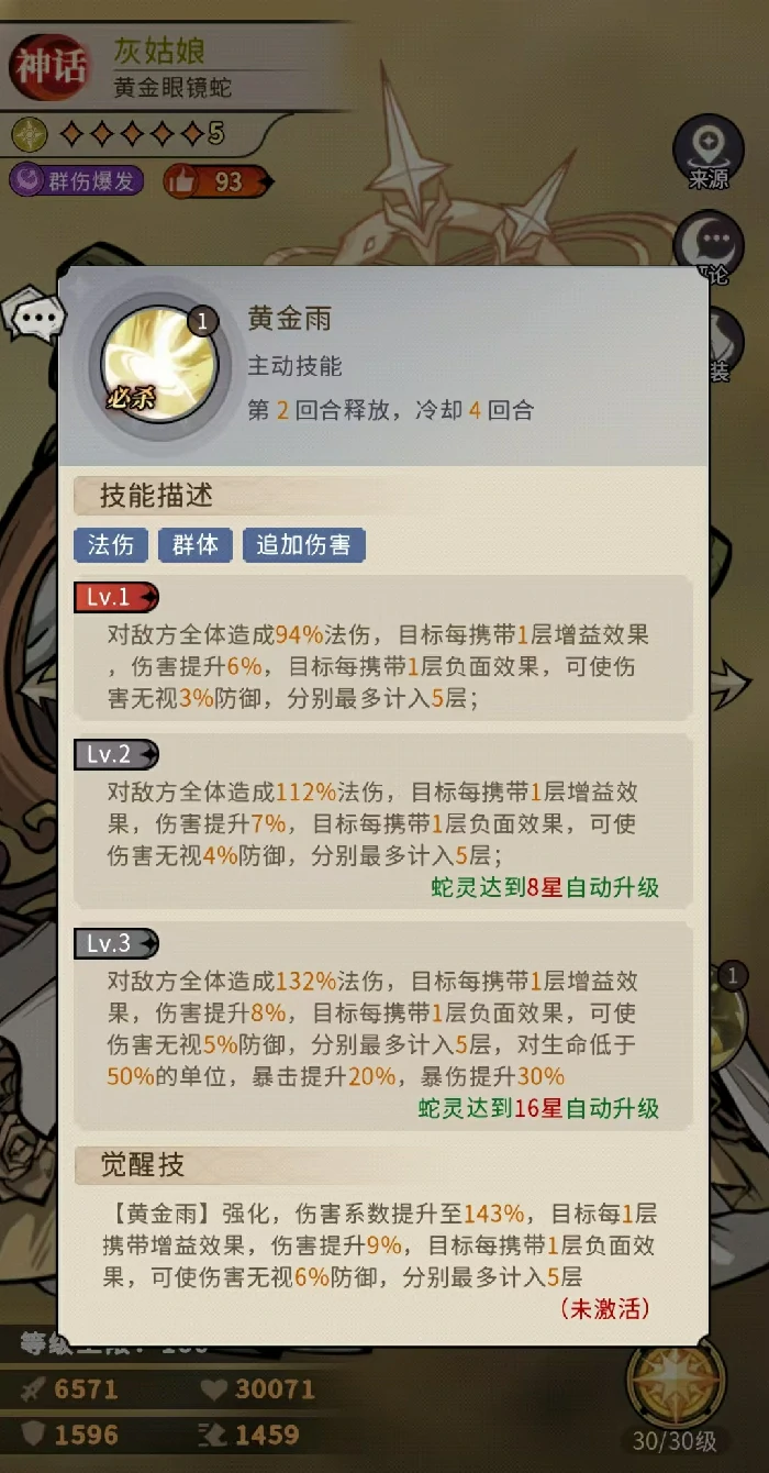 幻灵召唤师灰姑娘,强度解析与实战表现评测