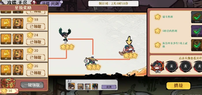 古今2风起蓬莱少年角色升星详细攻略与资源规划