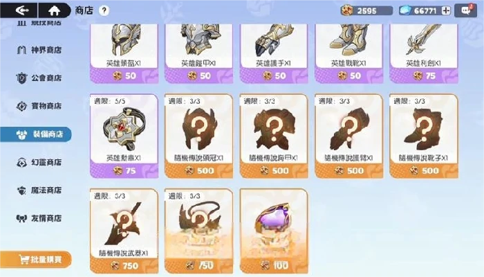 龙魂旅人商店购买指南,龙魂旅人高性价比道具与实用购物技巧