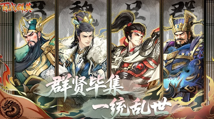 百战群英手游阵容搭配攻略,百战群英手游最强阵容推荐与实战搭配技巧