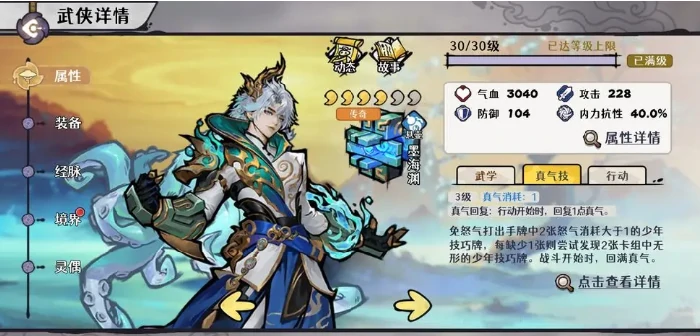 古今2风起蓬莱手游武侠角色全图鉴与流派搭配推荐