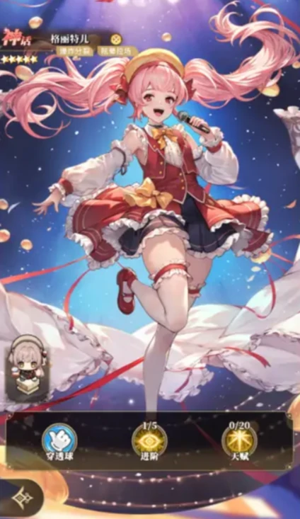 晴空双子爱丽丝阵容搭配指南,晴空双子爱丽丝最强配队思路与角色协同解析