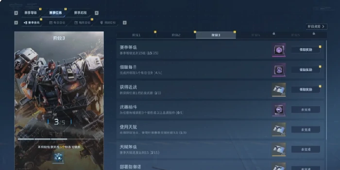 逆战未来等级提升攻略,逆战未来赛季等级快速升级方法,逆战