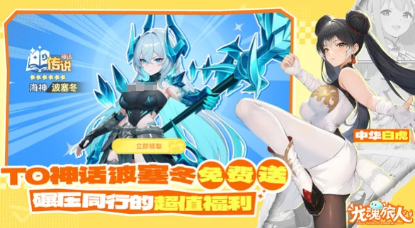 龙魂旅人新服开启时间,龙魂旅人最新开服日程一览