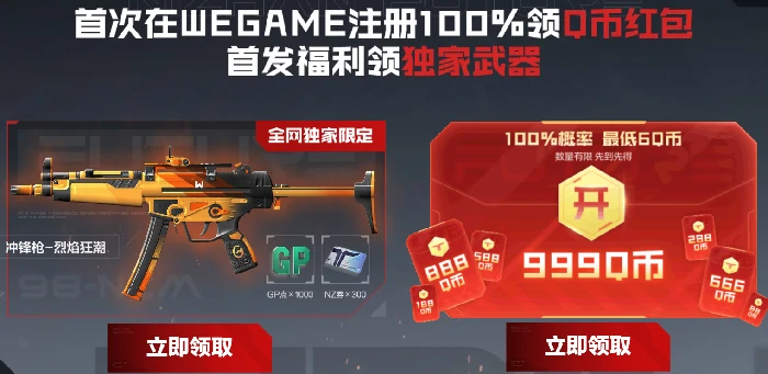 逆战未来内测返利活动详情,逆战未来内测返利领取步骤与规则说明,逆战