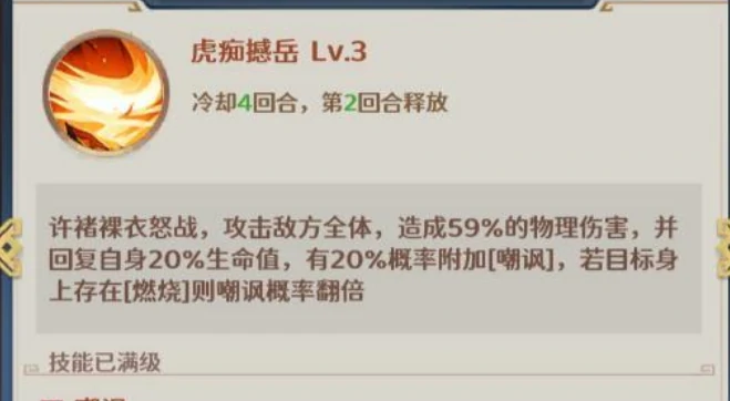 格斗三国志许褚强度解析,格斗三国志许褚技能搭配与实战打法详解