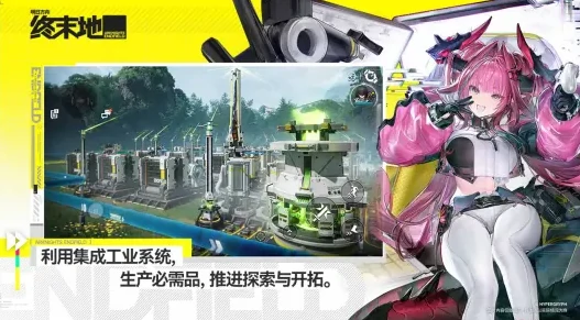 明日方舟终末地是哪家公司开发的,明日方舟终末地是单机游戏吗,明日方舟