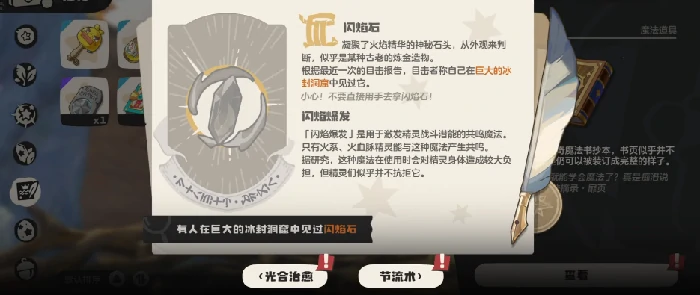 洛克王国世界共鸣种类大全,洛克王国共鸣效果与实用价值详解