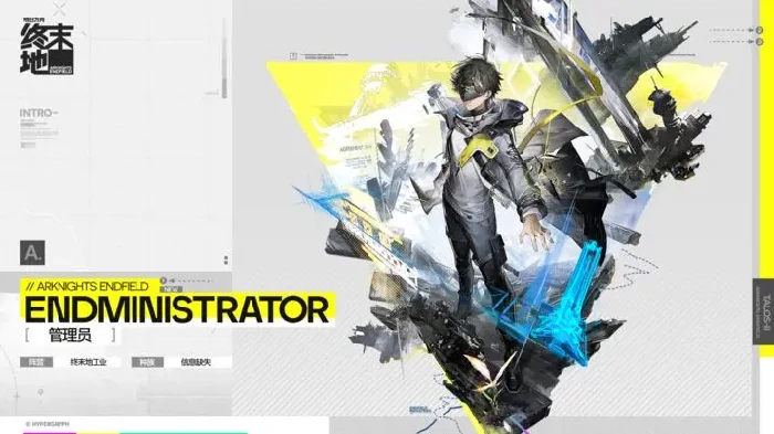 明日方舟终末地,主角名字与角色背景详细介绍,明日方舟