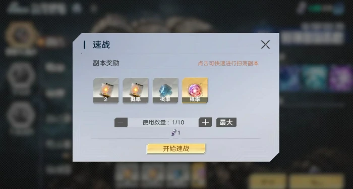 奥特曼光之战士次元裂缝通关攻略,奥特曼光之战士次元裂缝高难度关卡打法详解