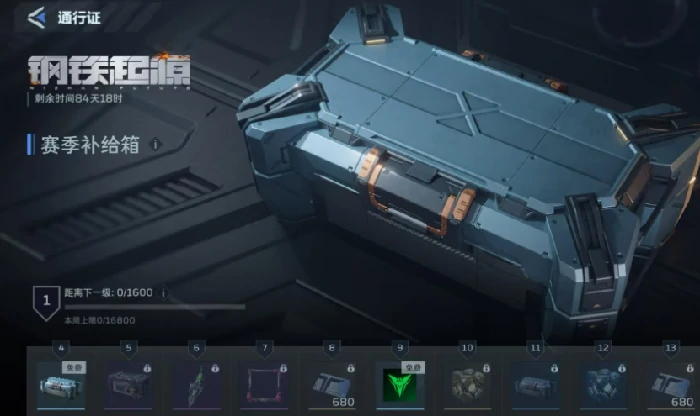 逆战未来外观获取方法,逆战未来皮肤/道具怎么获得,逆战