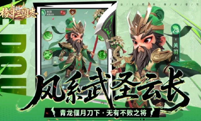 格斗三国志是什么类型的游戏,格斗三国志是横版格斗+三国题材的动作对战手游