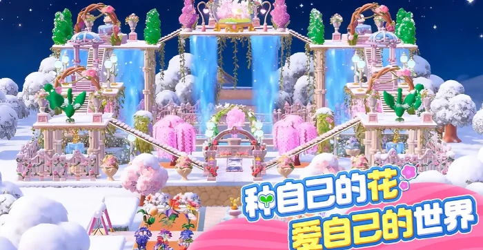 神奇植物园手游手账功能详解,神奇植物园手游手账使用方法与实用技巧