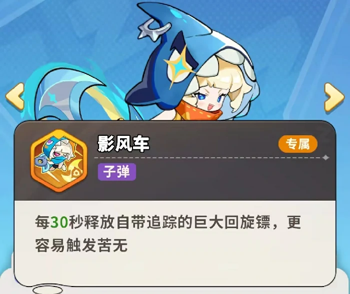 梦境护卫队忍者鲨手强度解析与实战表现评估